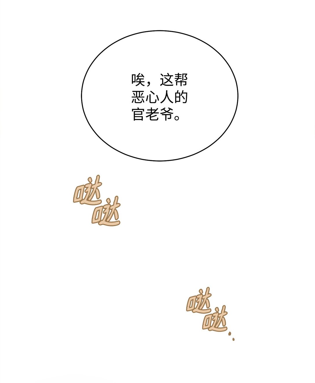 108 烟花秀(1/2)-第109话