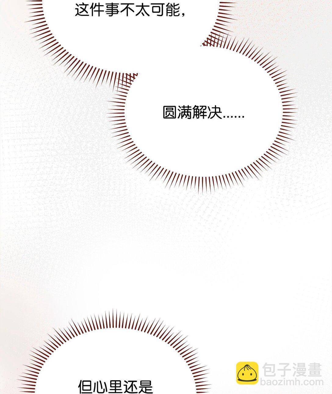 108 烟花秀(1/2)-第109话