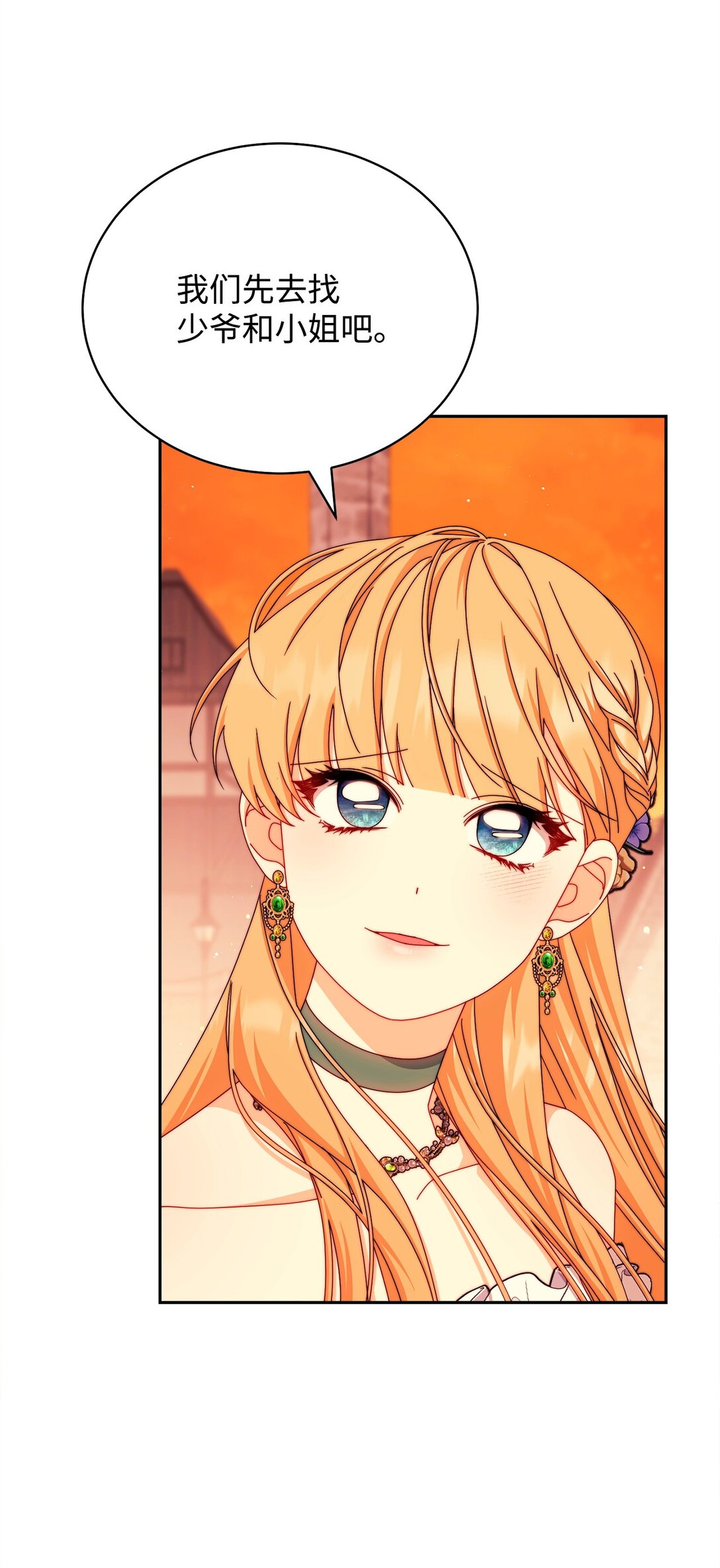 108 烟花秀(1/2)-第109话