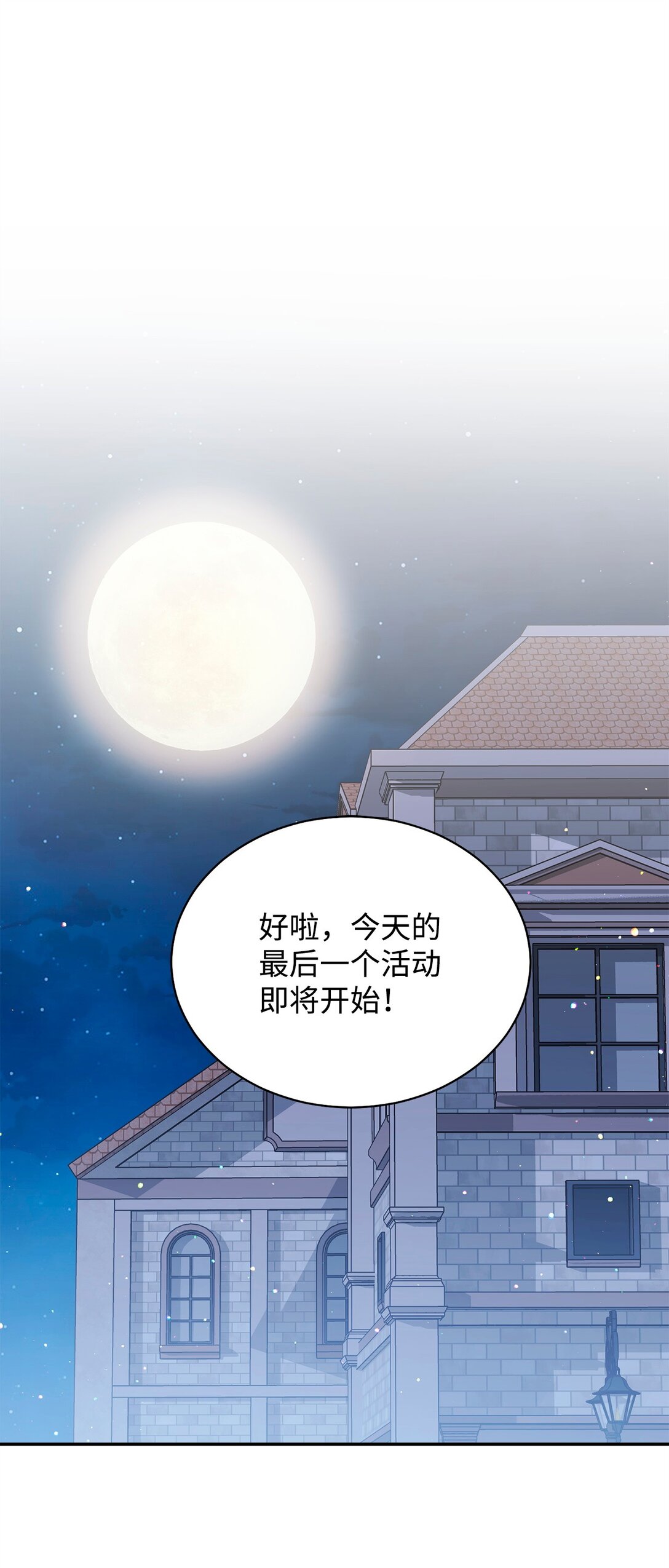 108 烟花秀(1/2)-第109话