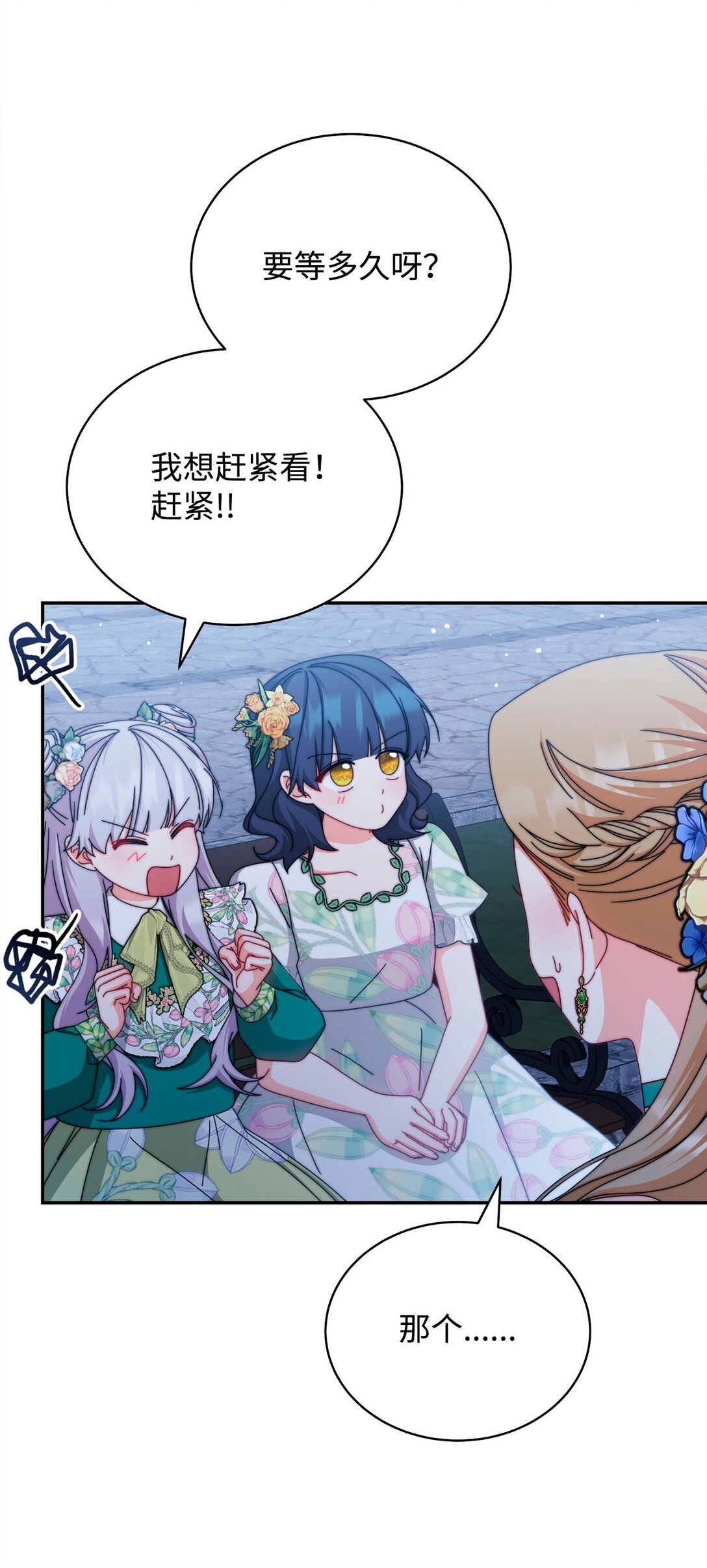 108 烟花秀(1/2)-第109话