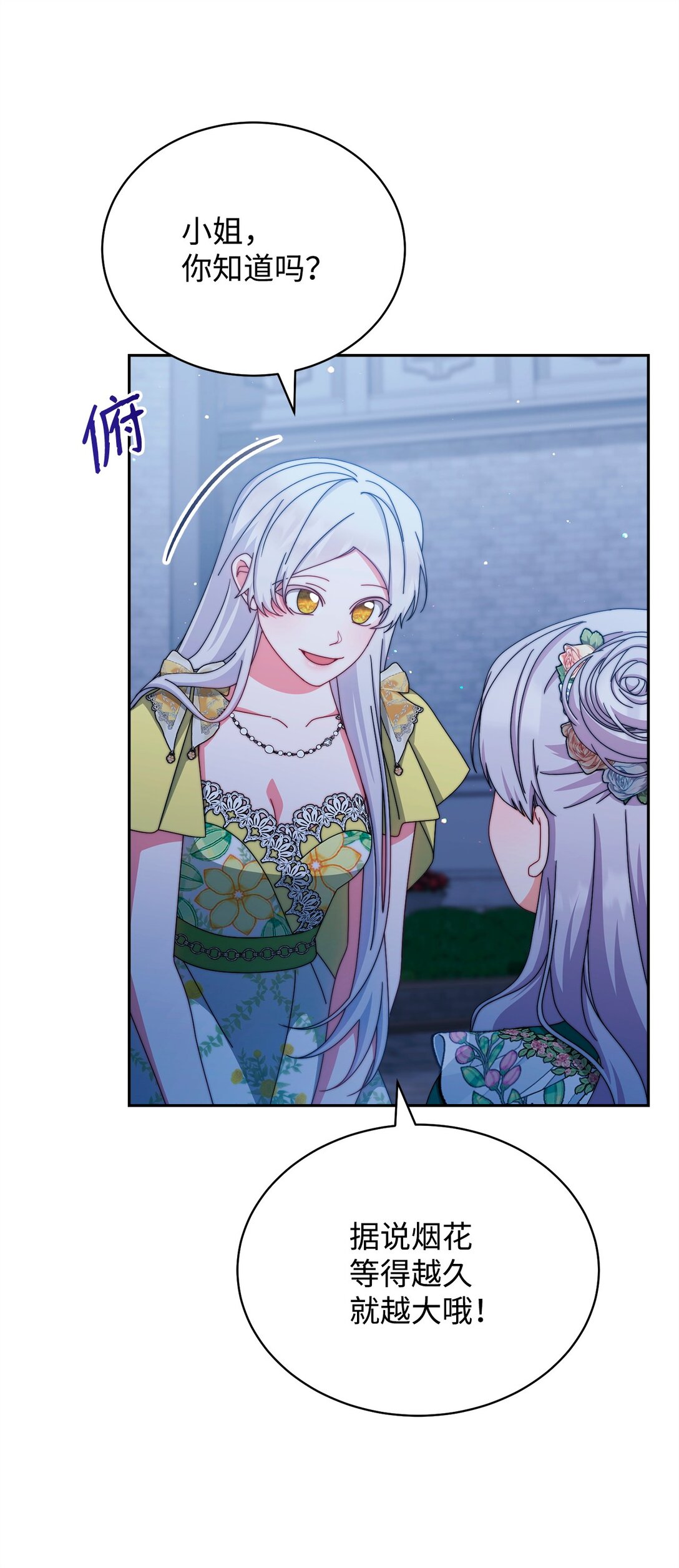 108 烟花秀(1/2)-第109话