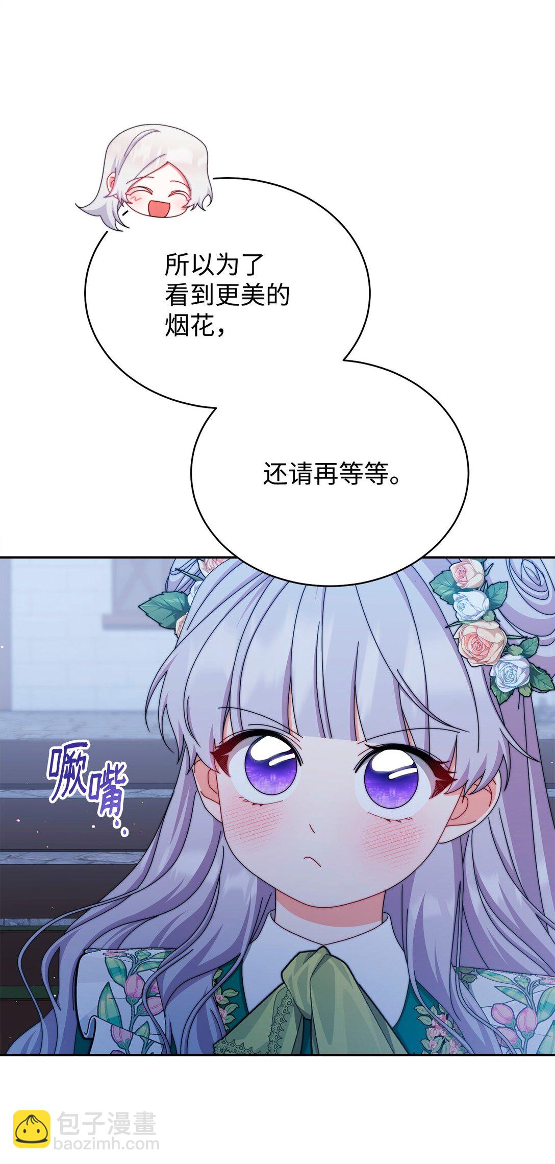 108 烟花秀(1/2)-第109话