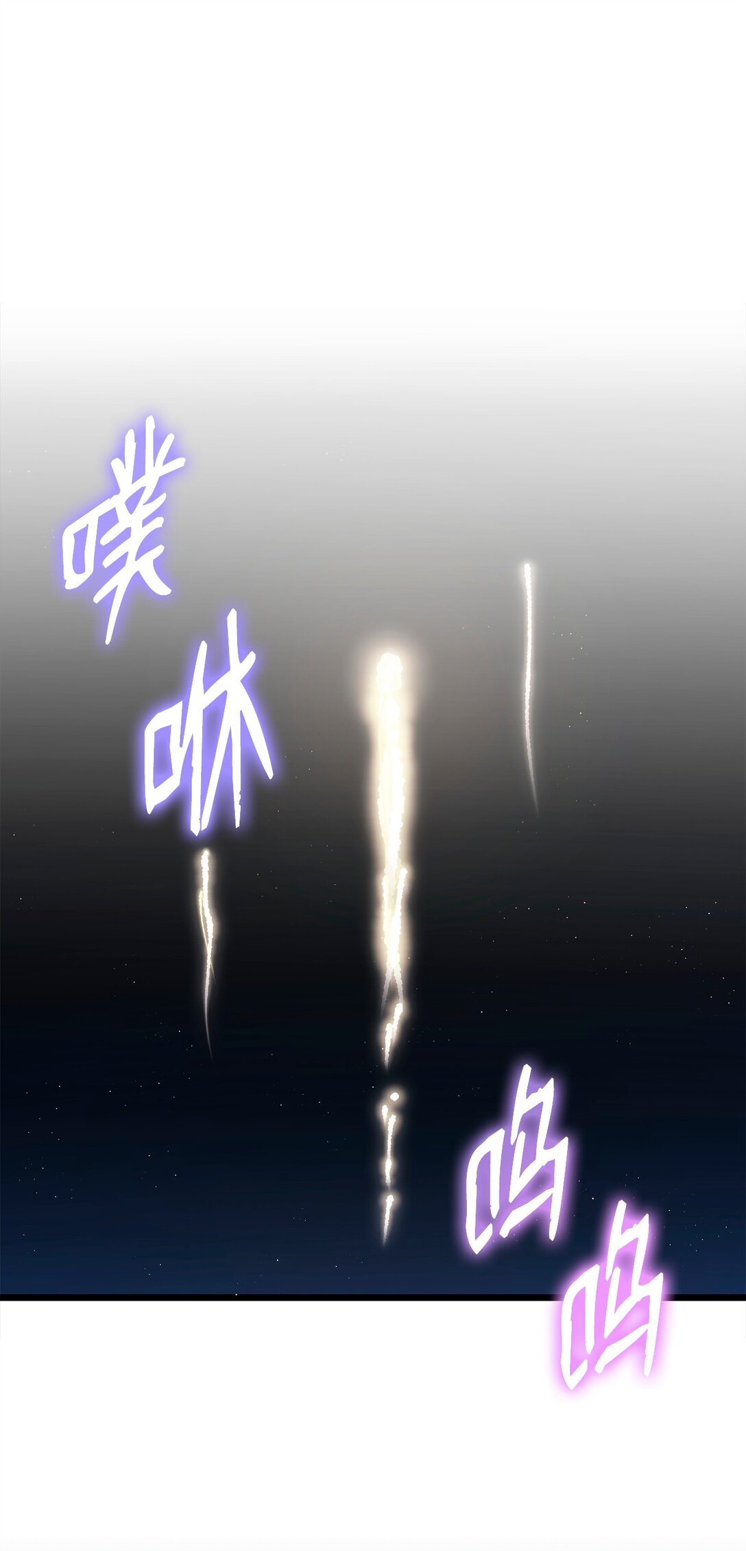 108 烟花秀(1/2)-第109话