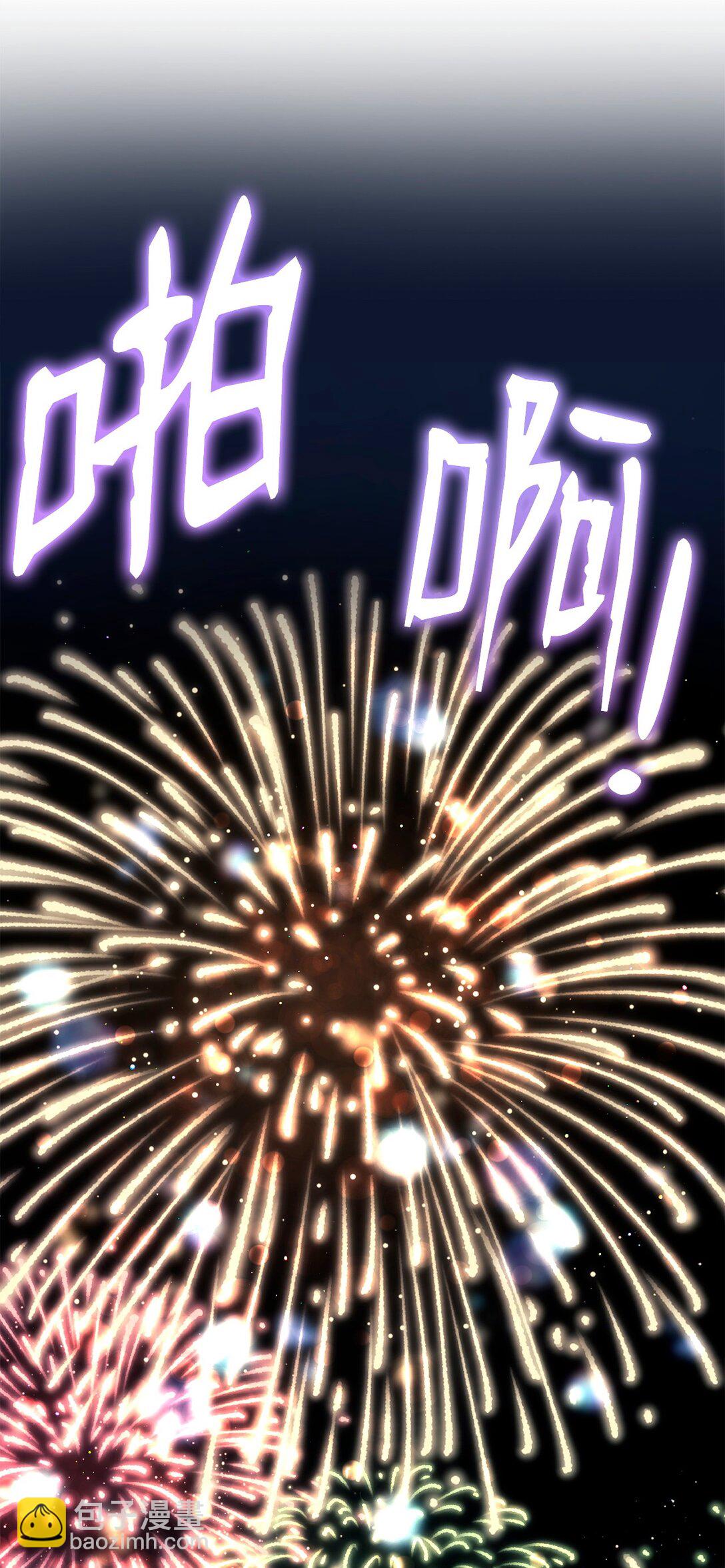 108 烟花秀(1/2)-第109话