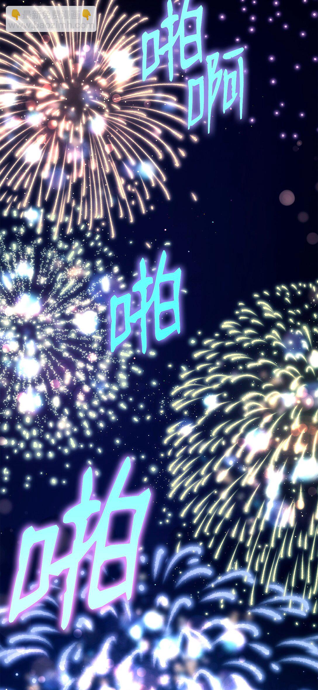 108 烟花秀(1/2)-第109话