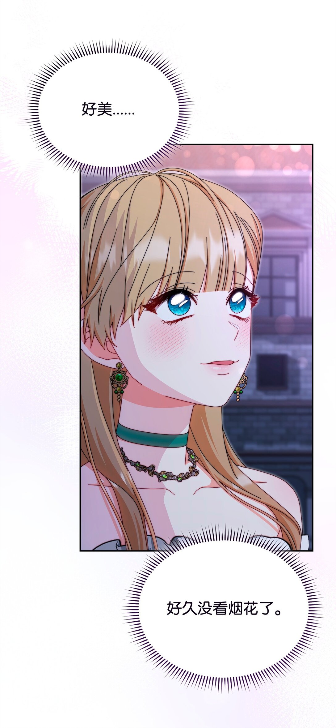 108 烟花秀(1/2)-第109话