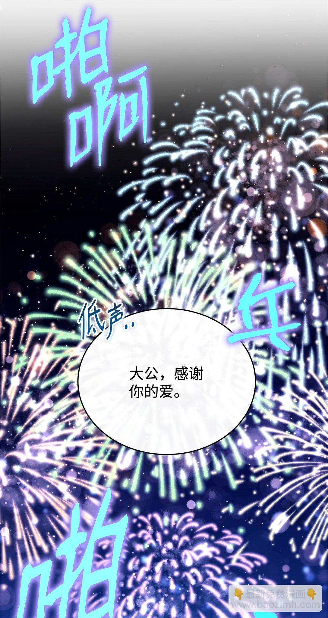 108 烟花秀(1/2)-第109话