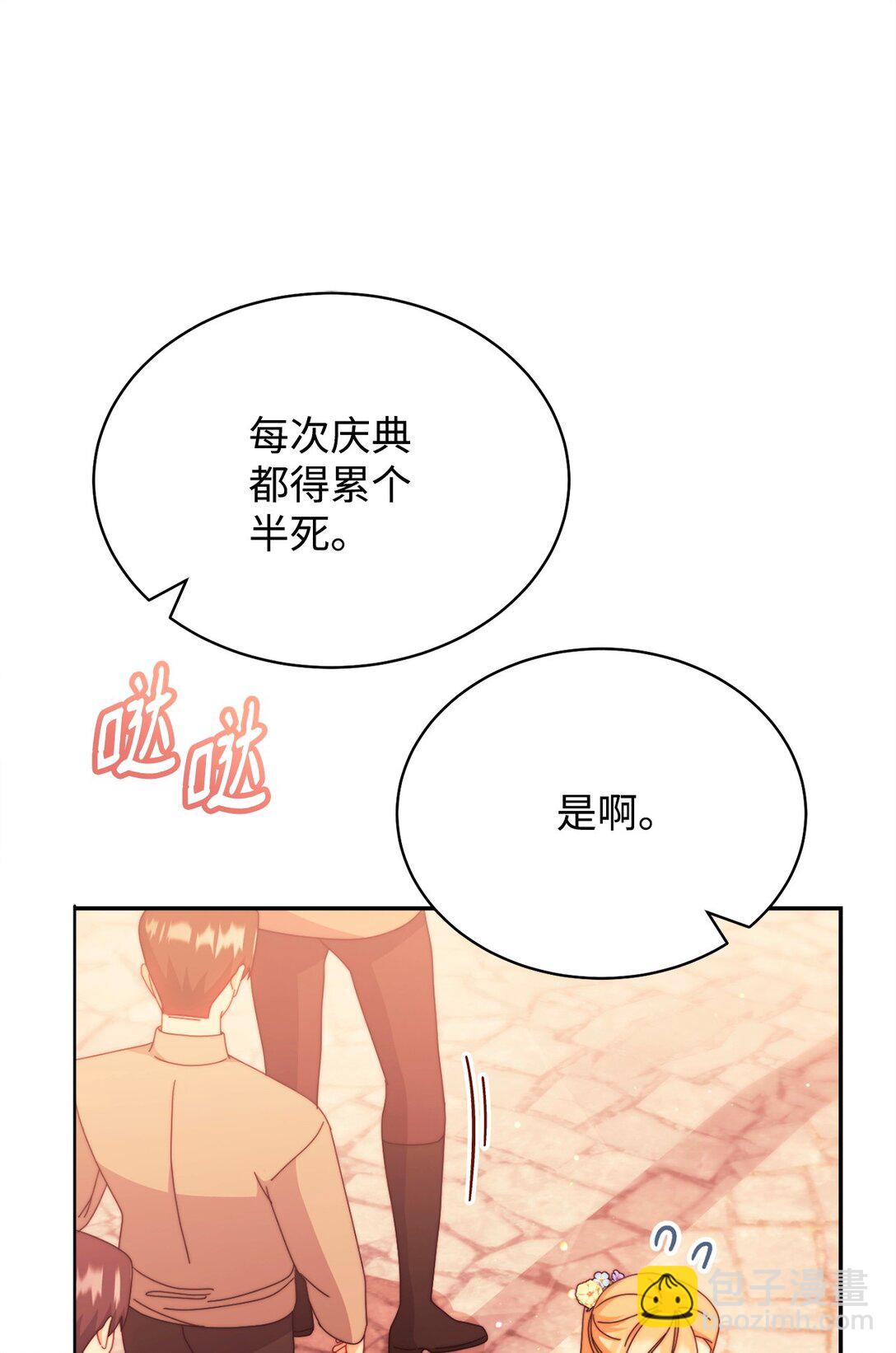 108 烟花秀(1/2)-第109话