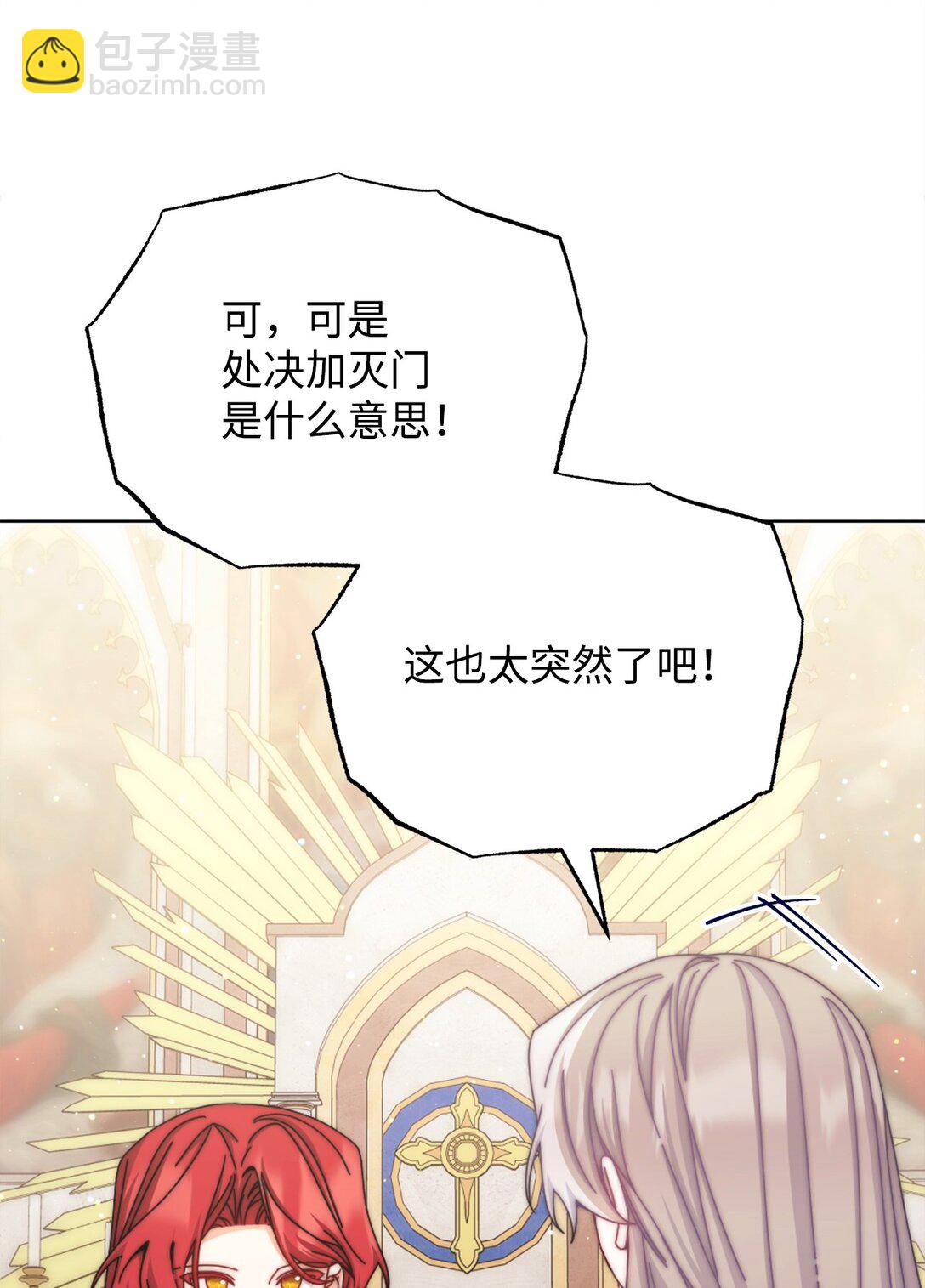 110 信任(1/3)-第111话