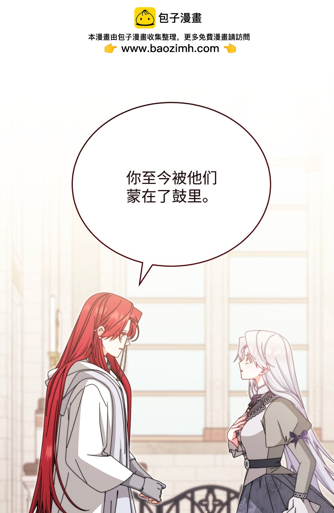 110 信任(1/3)-第111话