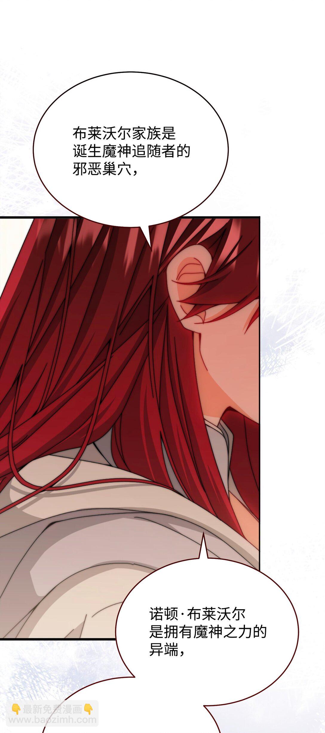 110 信任(1/3)-第111话