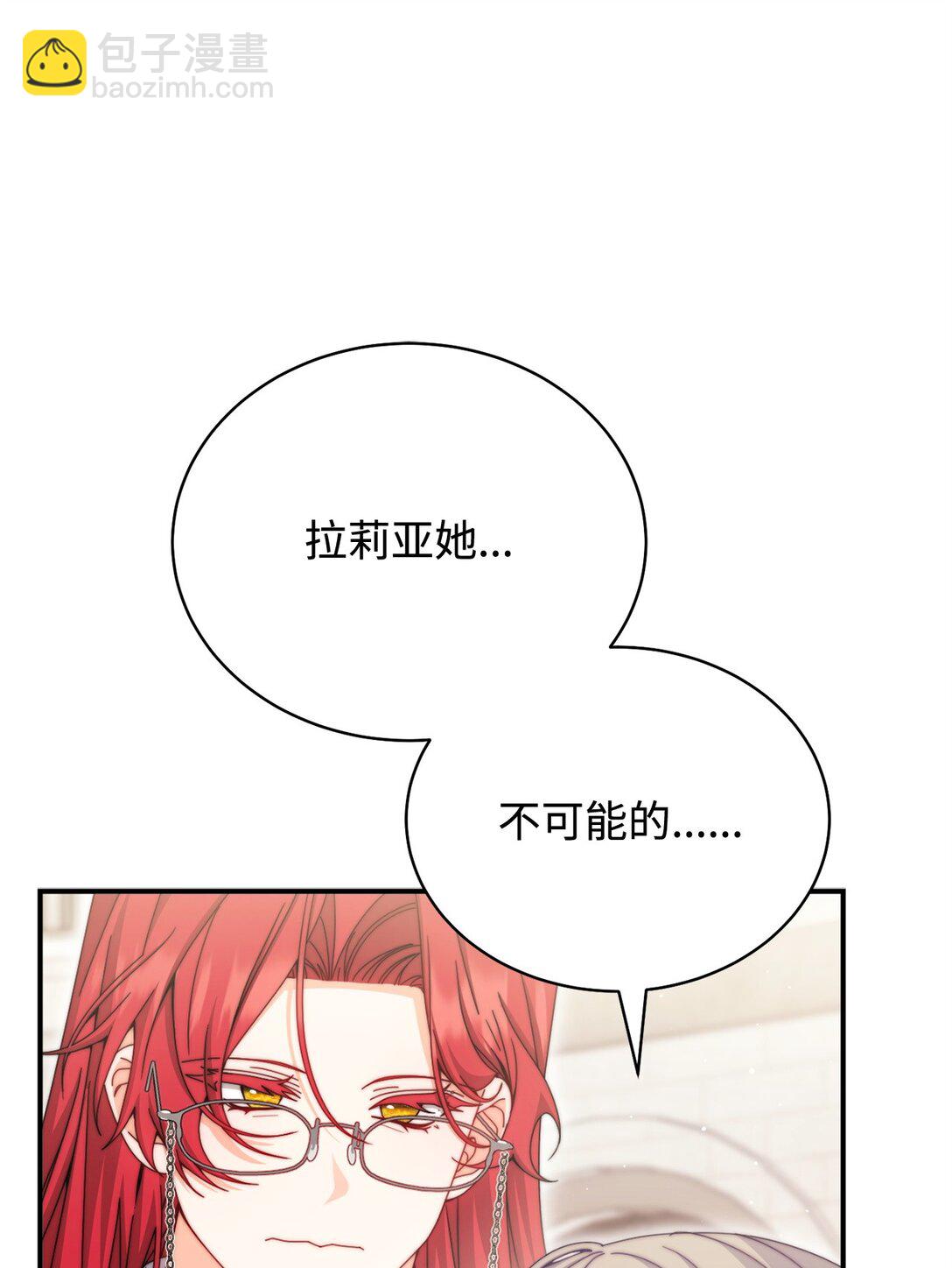 110 信任(1/3)-第111话