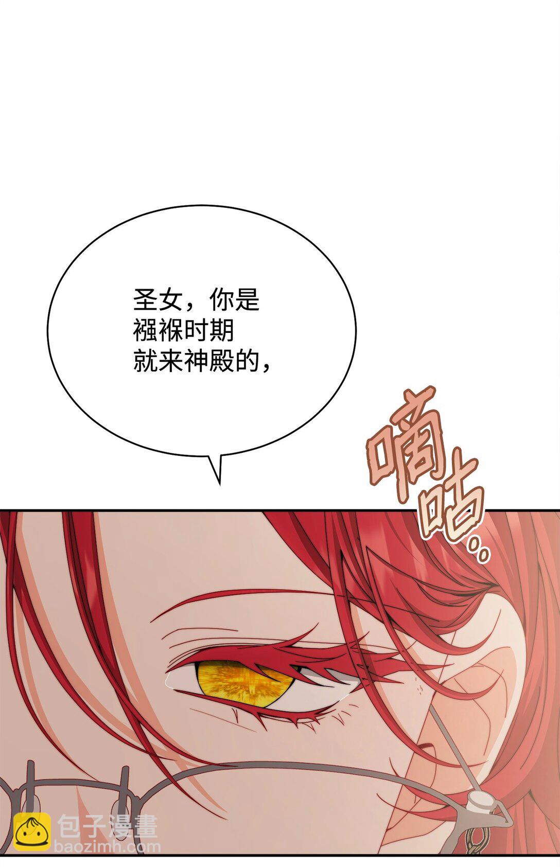 110 信任(1/3)-第111话