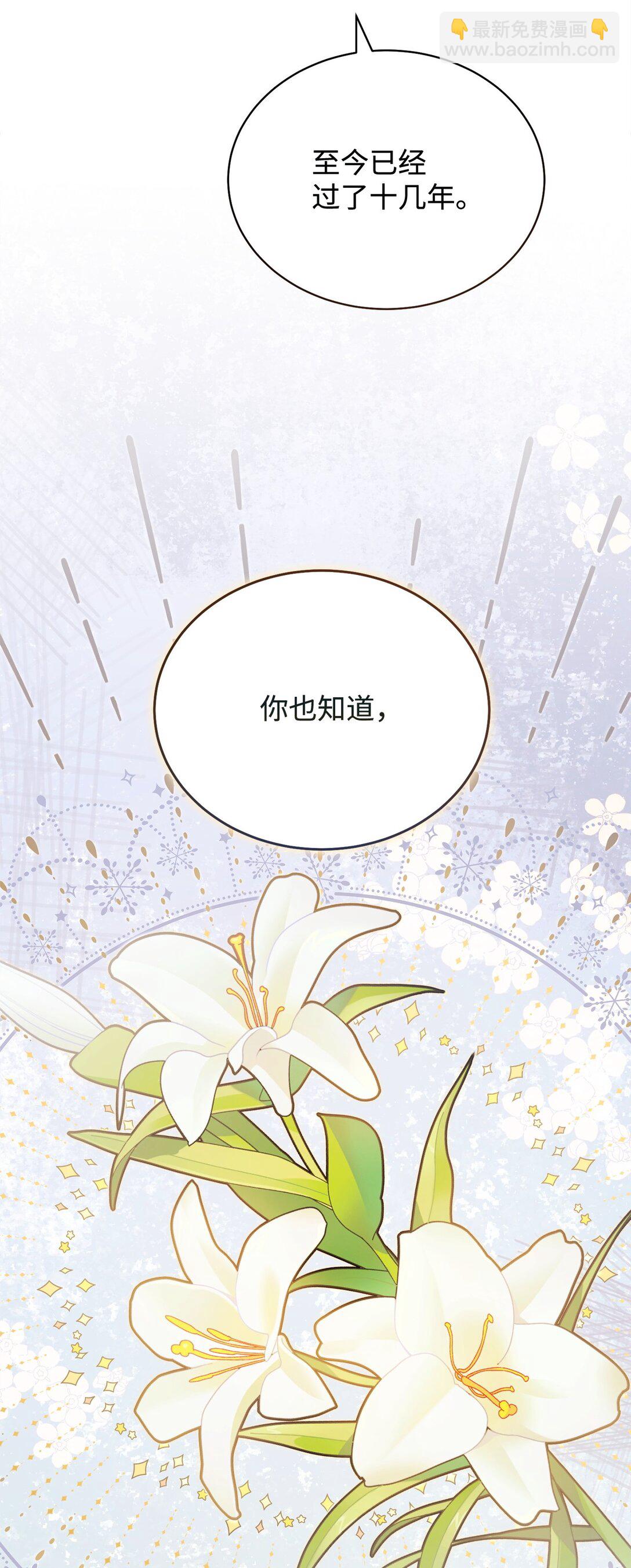 110 信任(1/3)-第111话