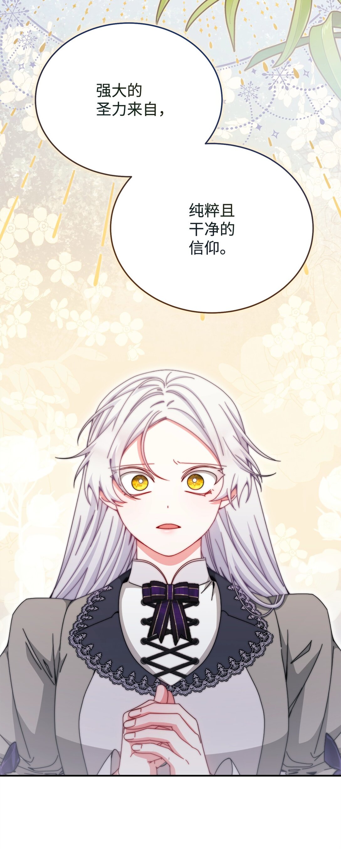 110 信任(1/3)-第111话