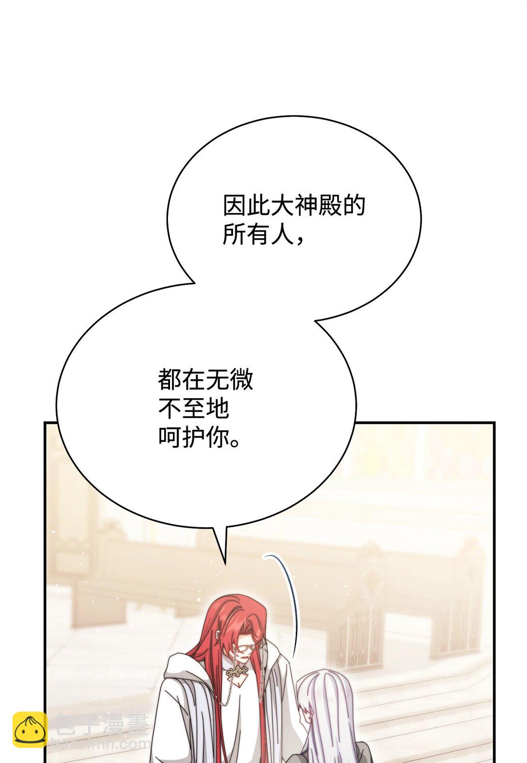 110 信任(1/3)-第111话