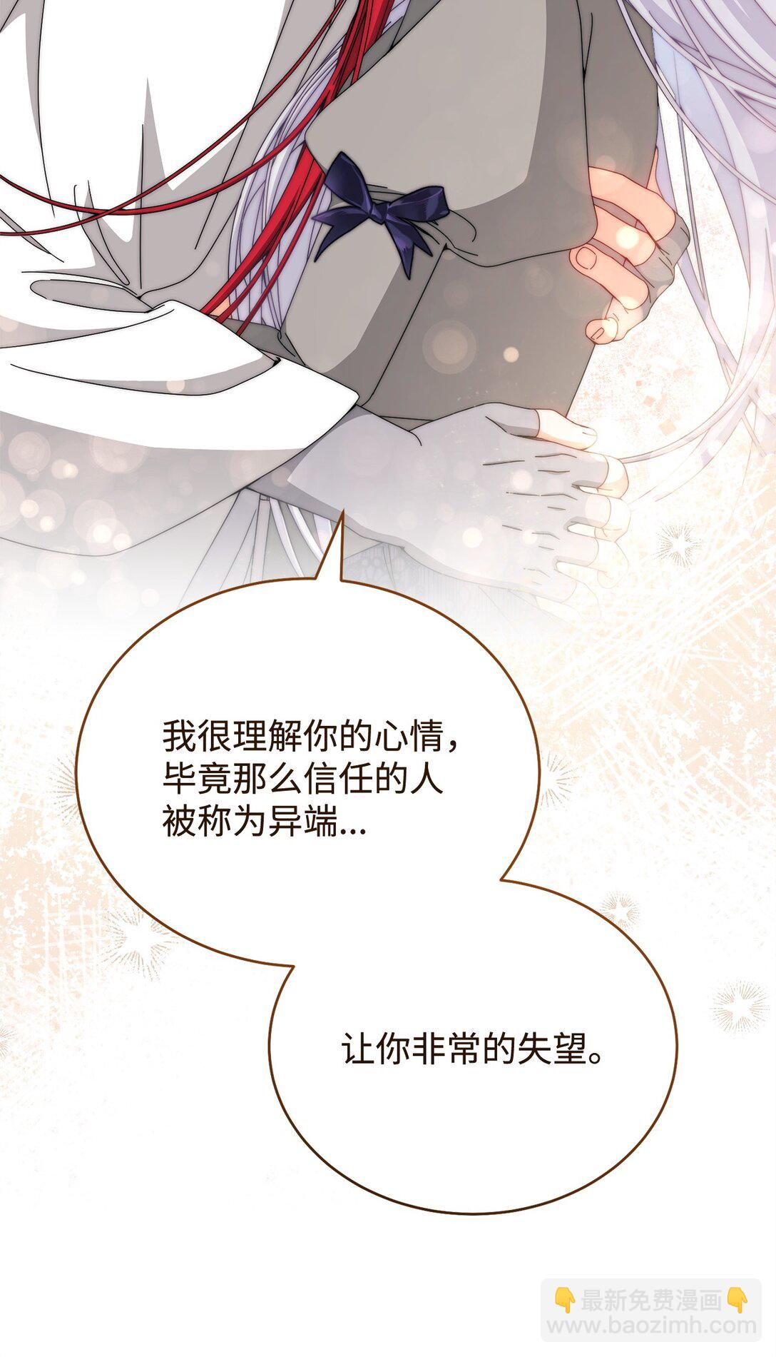 110 信任(1/3)-第111话