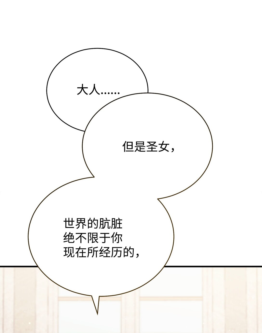 110 信任(1/3)-第111话