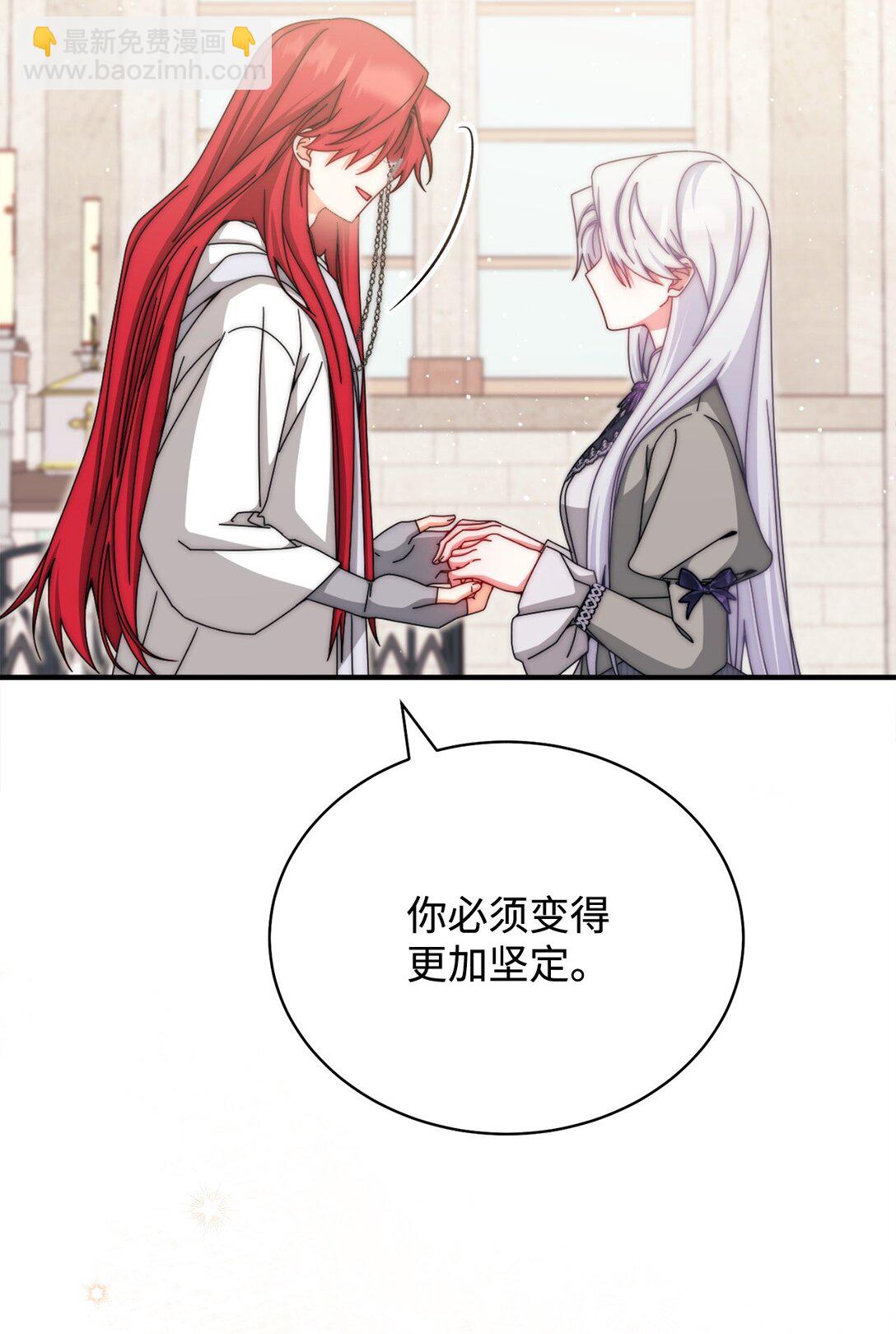 110 信任(1/3)-第111话