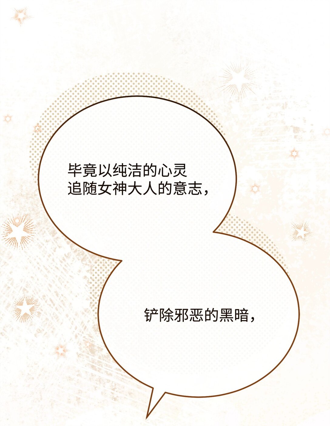 110 信任(1/3)-第111话