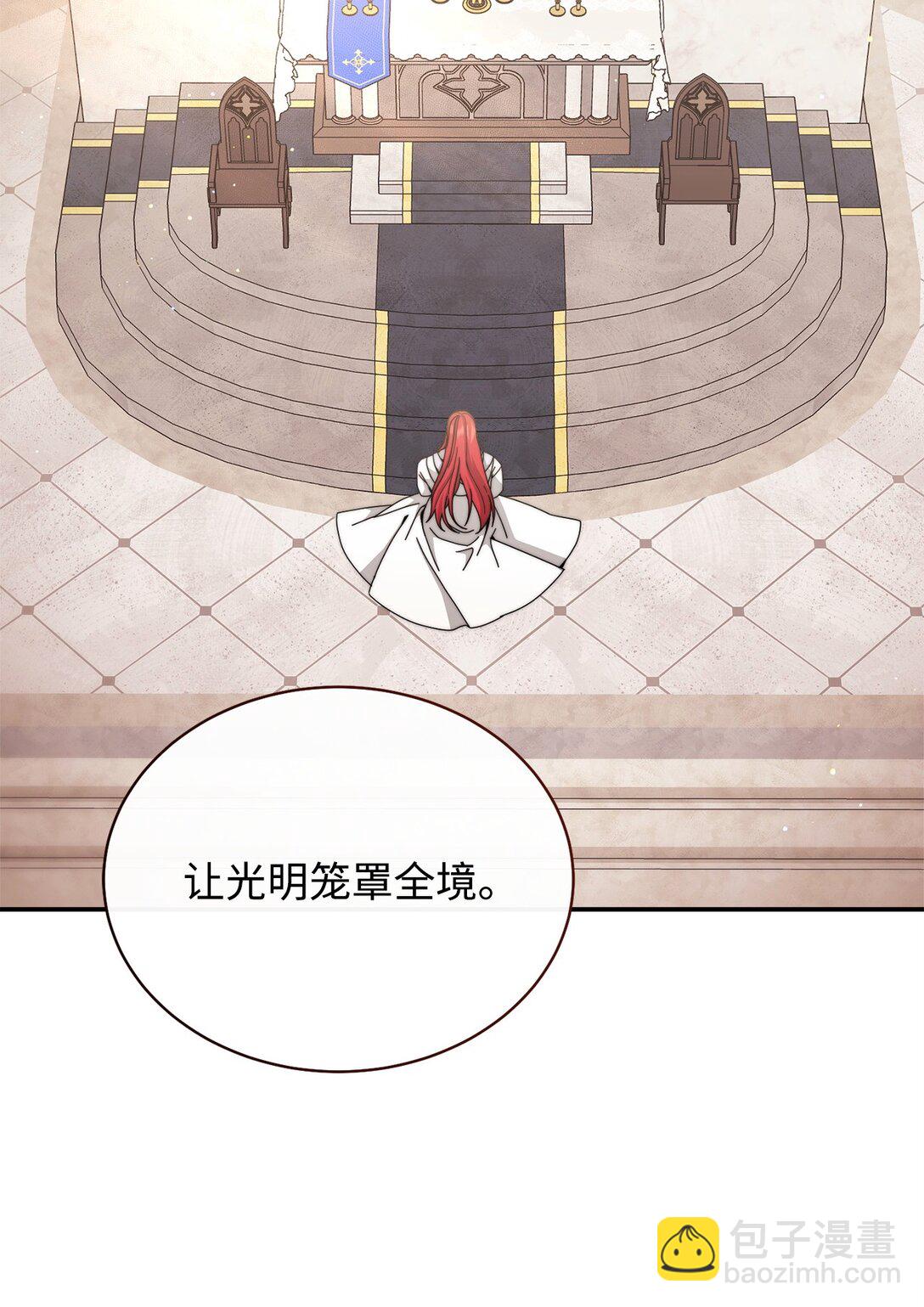 110 信任(1/3)-第111话