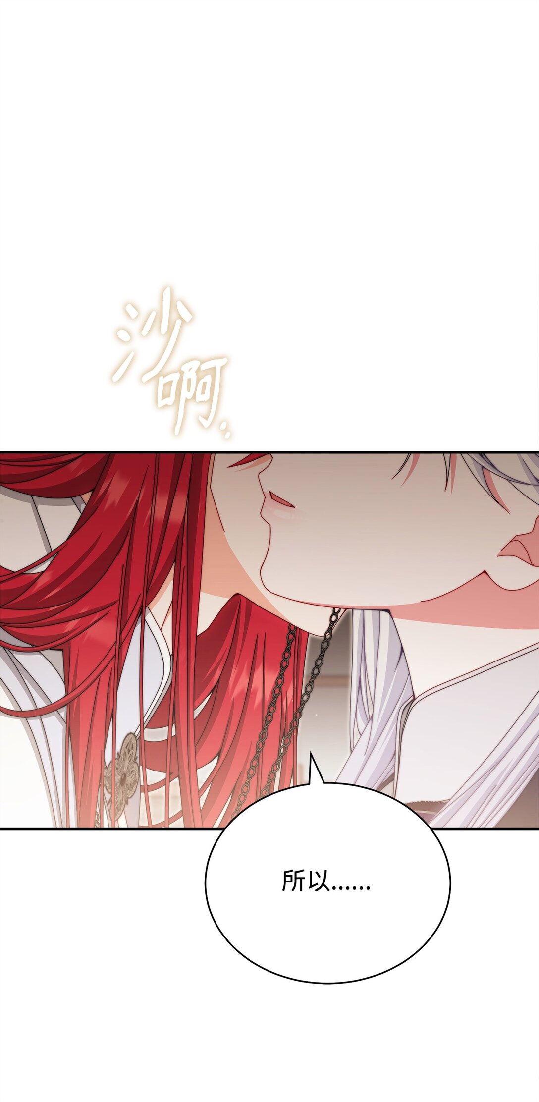 110 信任(1/3)-第111话