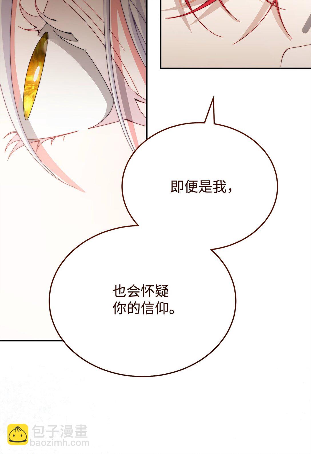 110 信任(1/3)-第111话