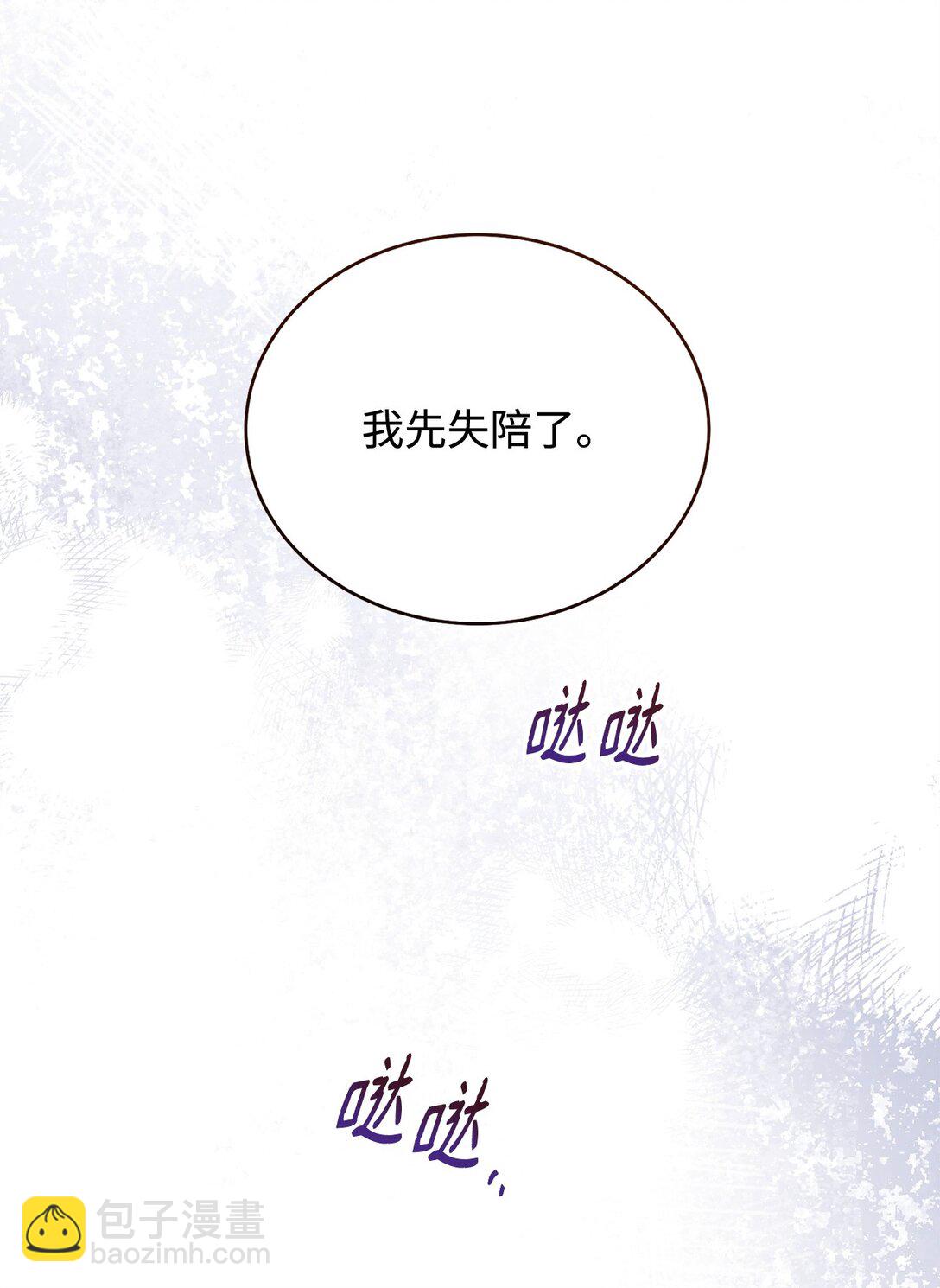 110 信任(1/3)-第111话