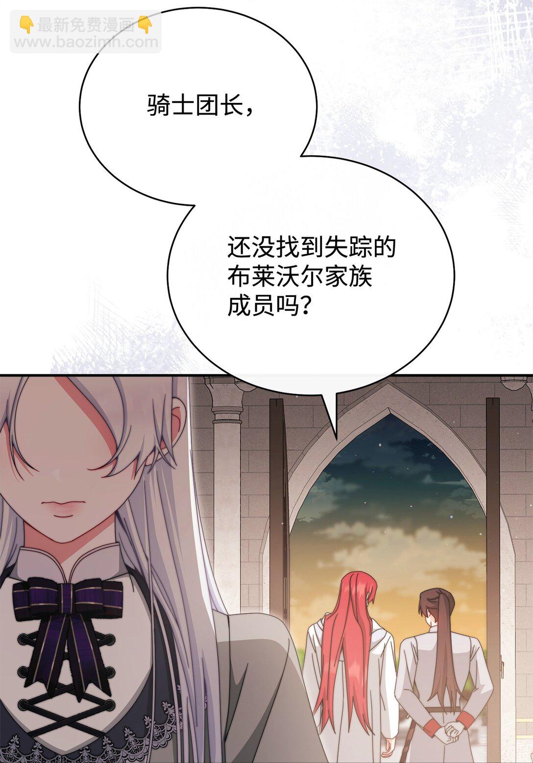 110 信任(1/3)-第111话