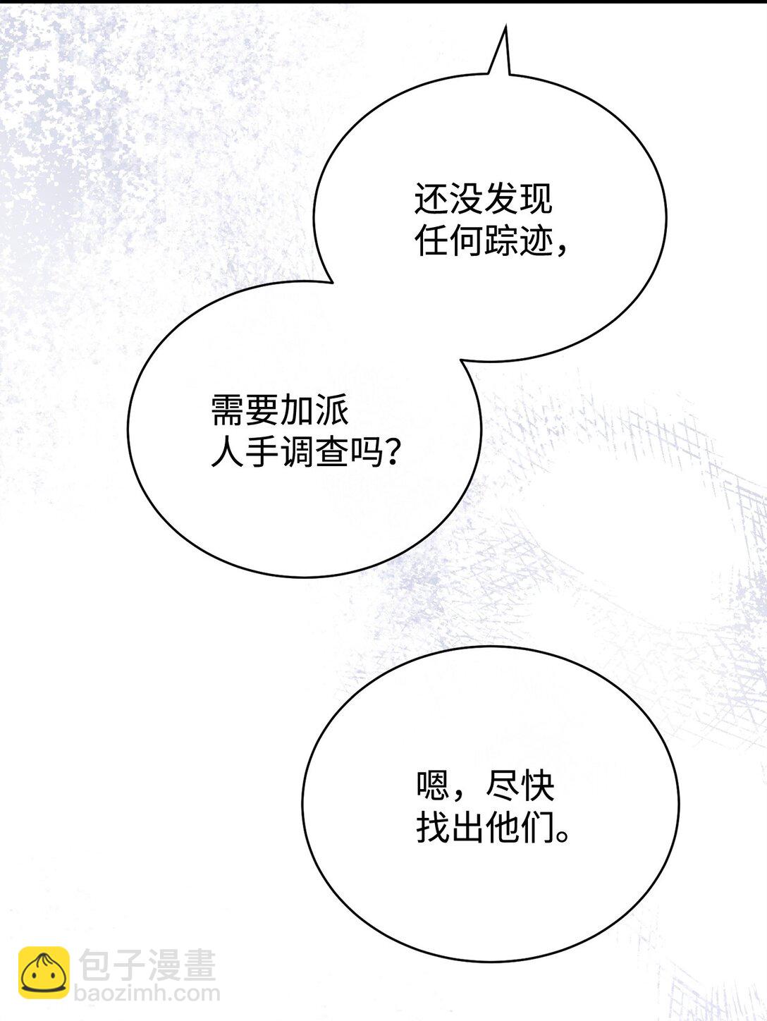 110 信任(1/3)-第111话