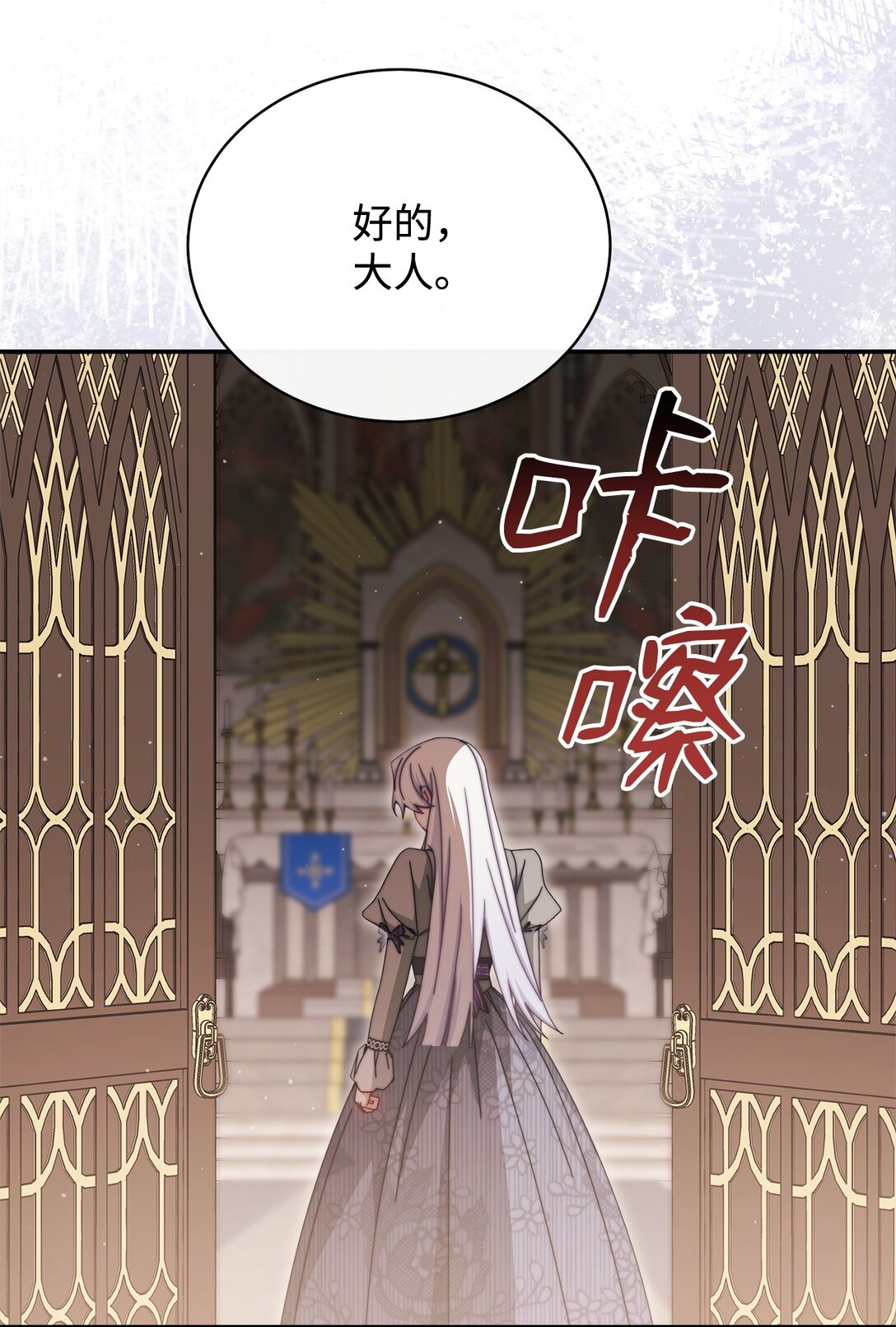 110 信任(1/3)-第111话