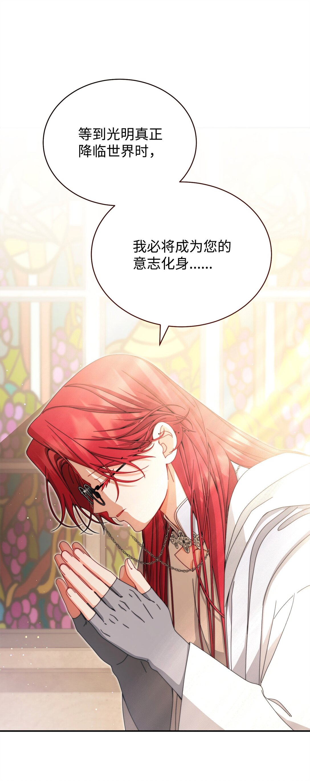 110 信任(1/3)-第111话