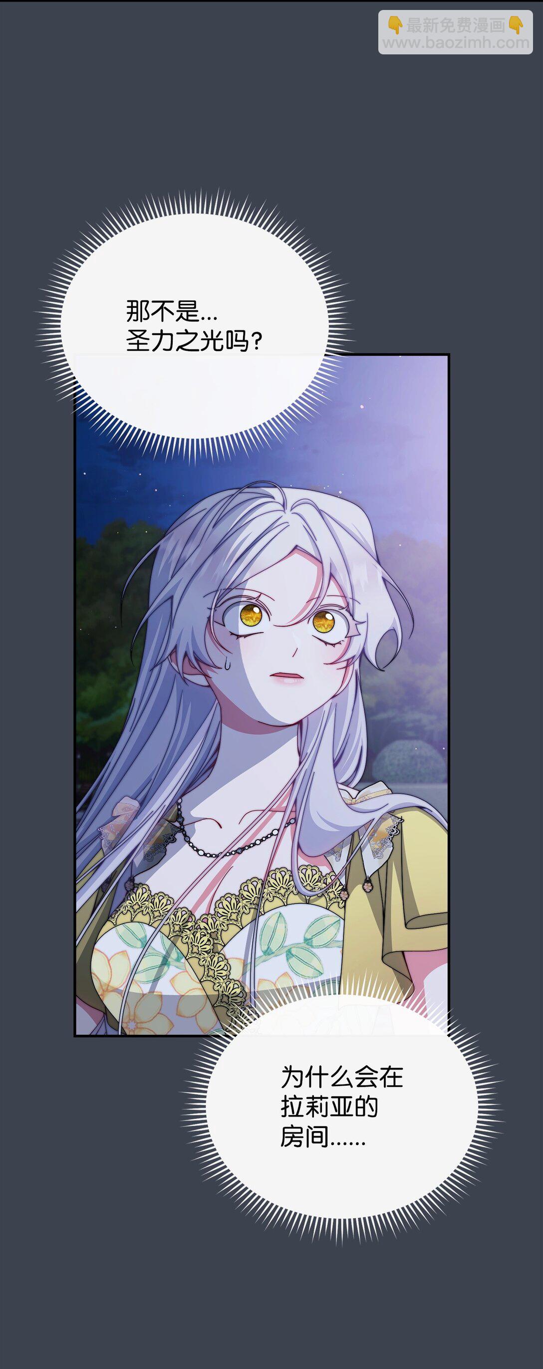 110 信任(1/3)-第111话