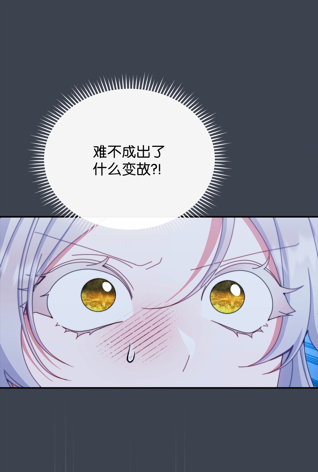 110 信任(1/3)-第111话