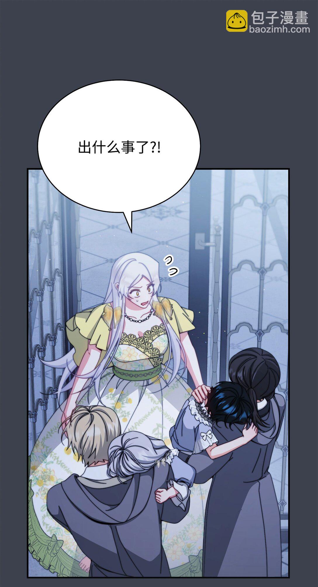 110 信任(1/3)-第111话