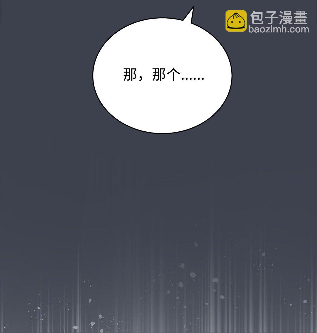 110 信任(1/3)-第111话