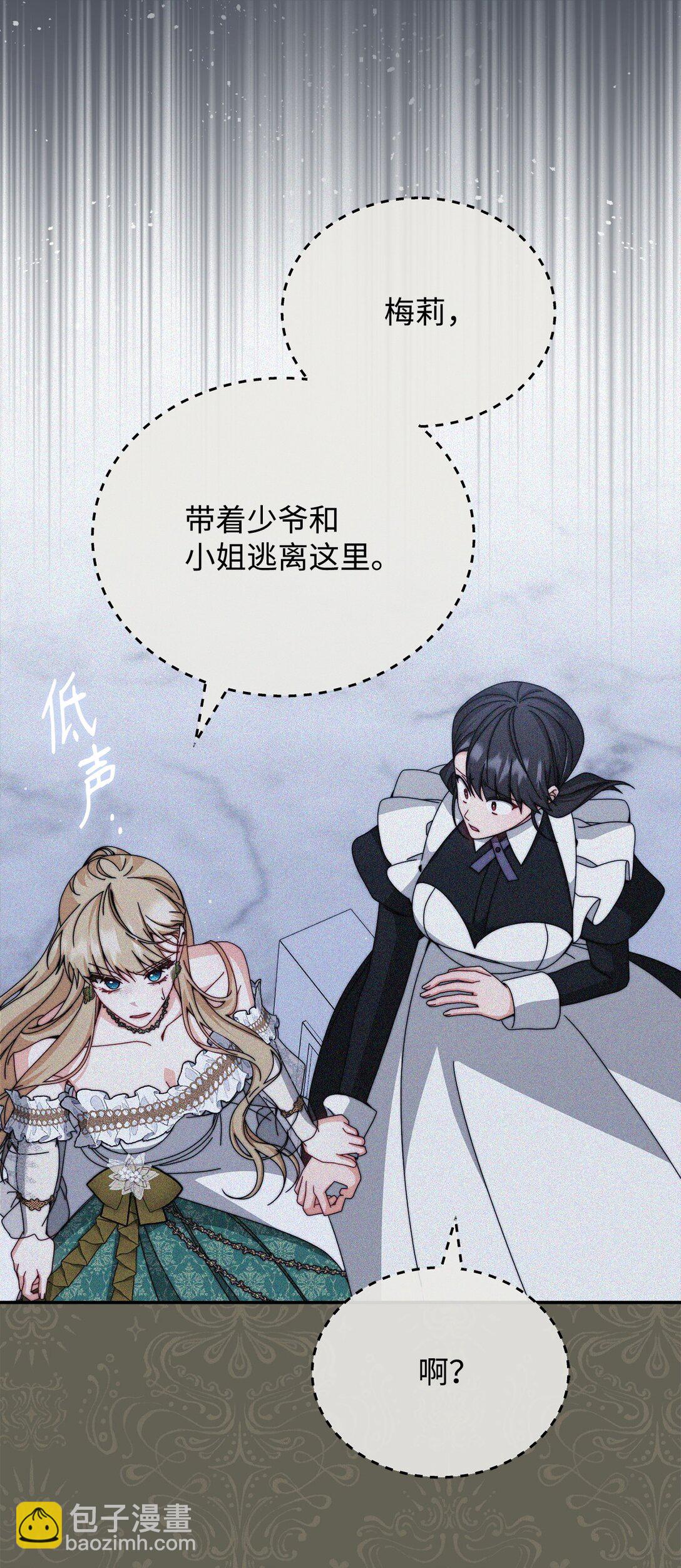 110 信任(1/3)-第111话