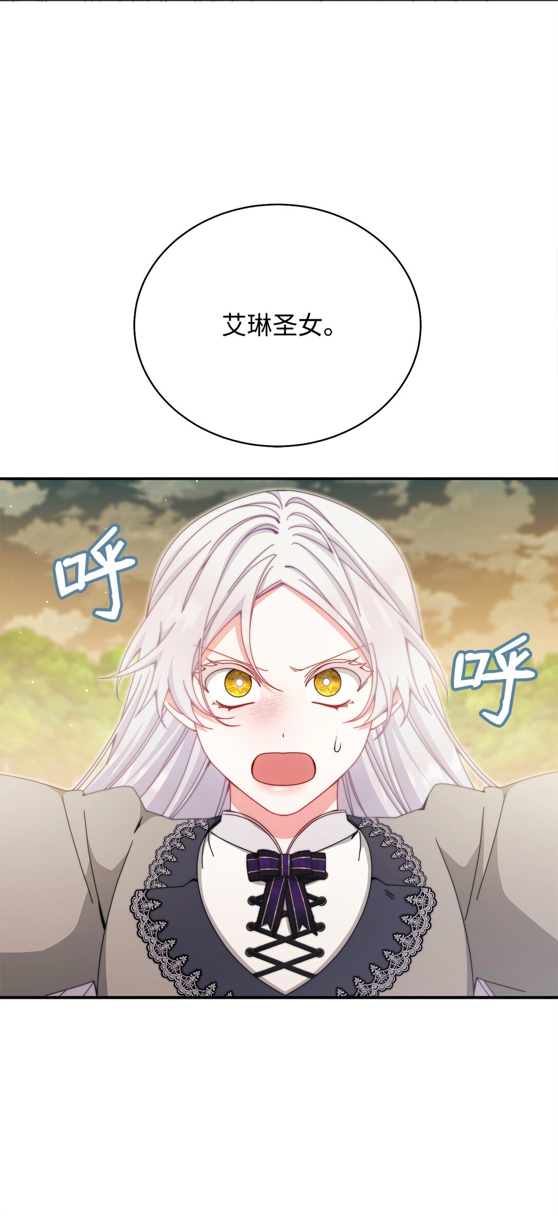 110 信任(1/3)-第111话