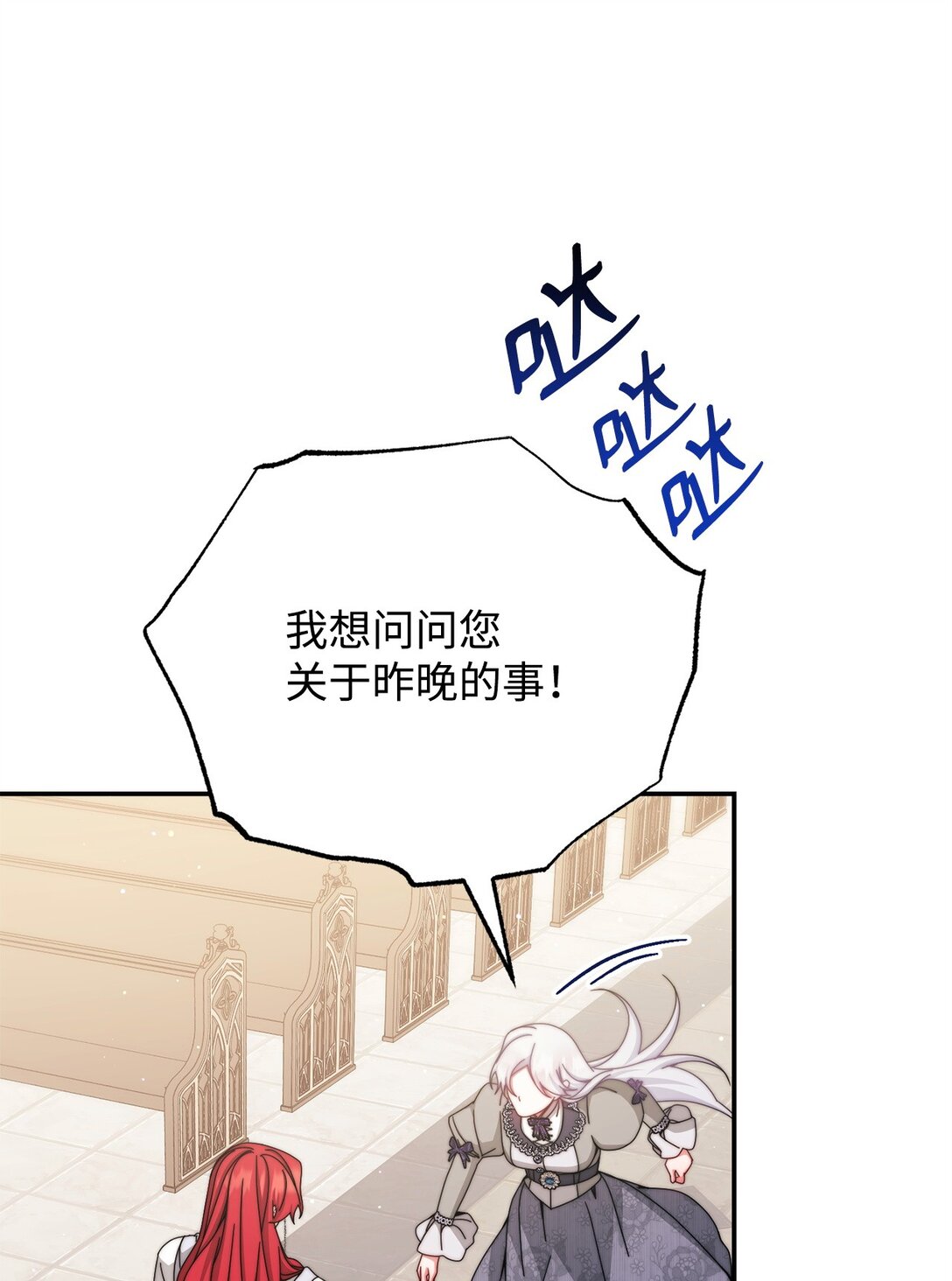 110 信任(1/3)-第111话