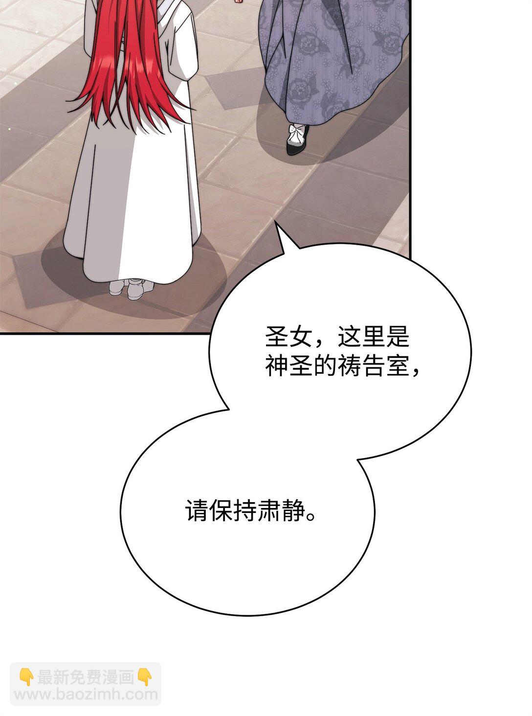 110 信任(1/3)-第111话