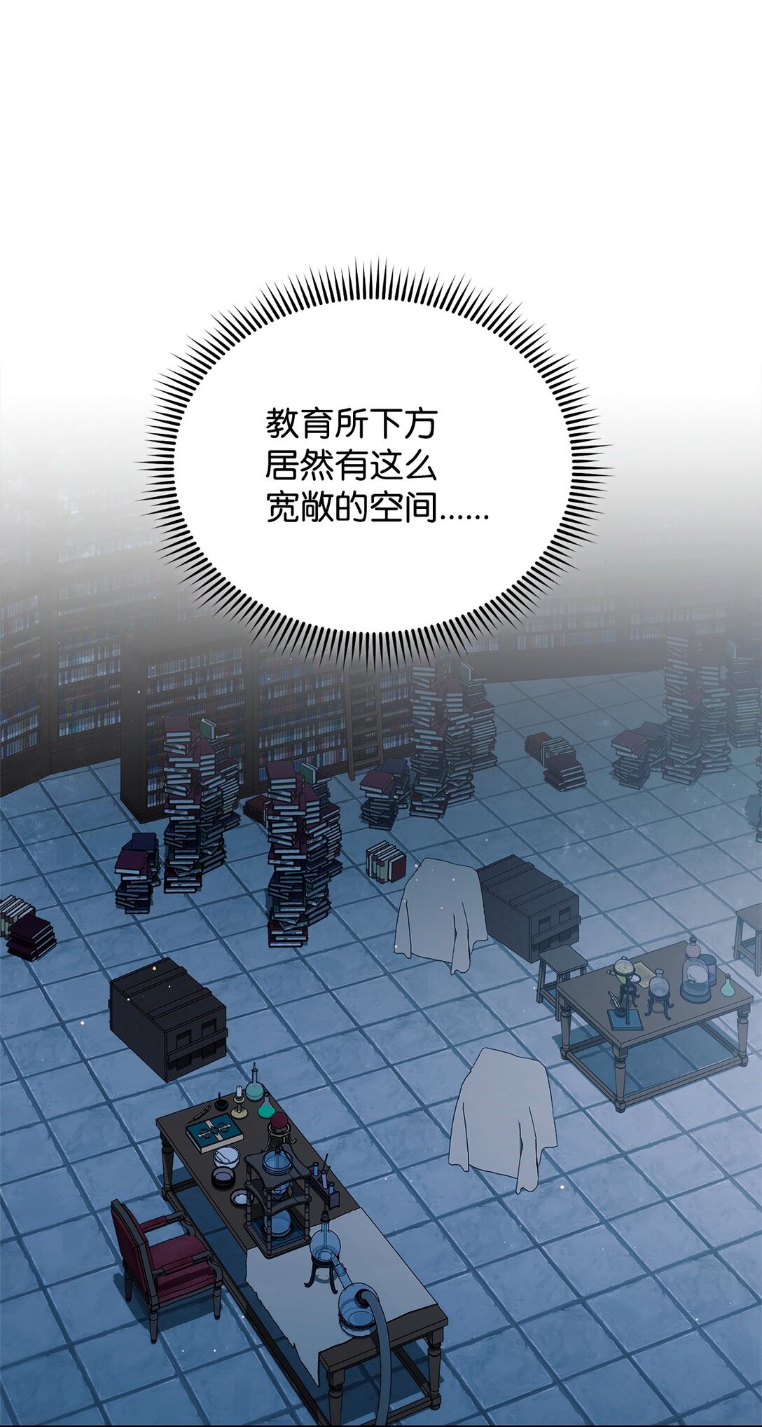 112 实验与陷阱(1/2)-第113话