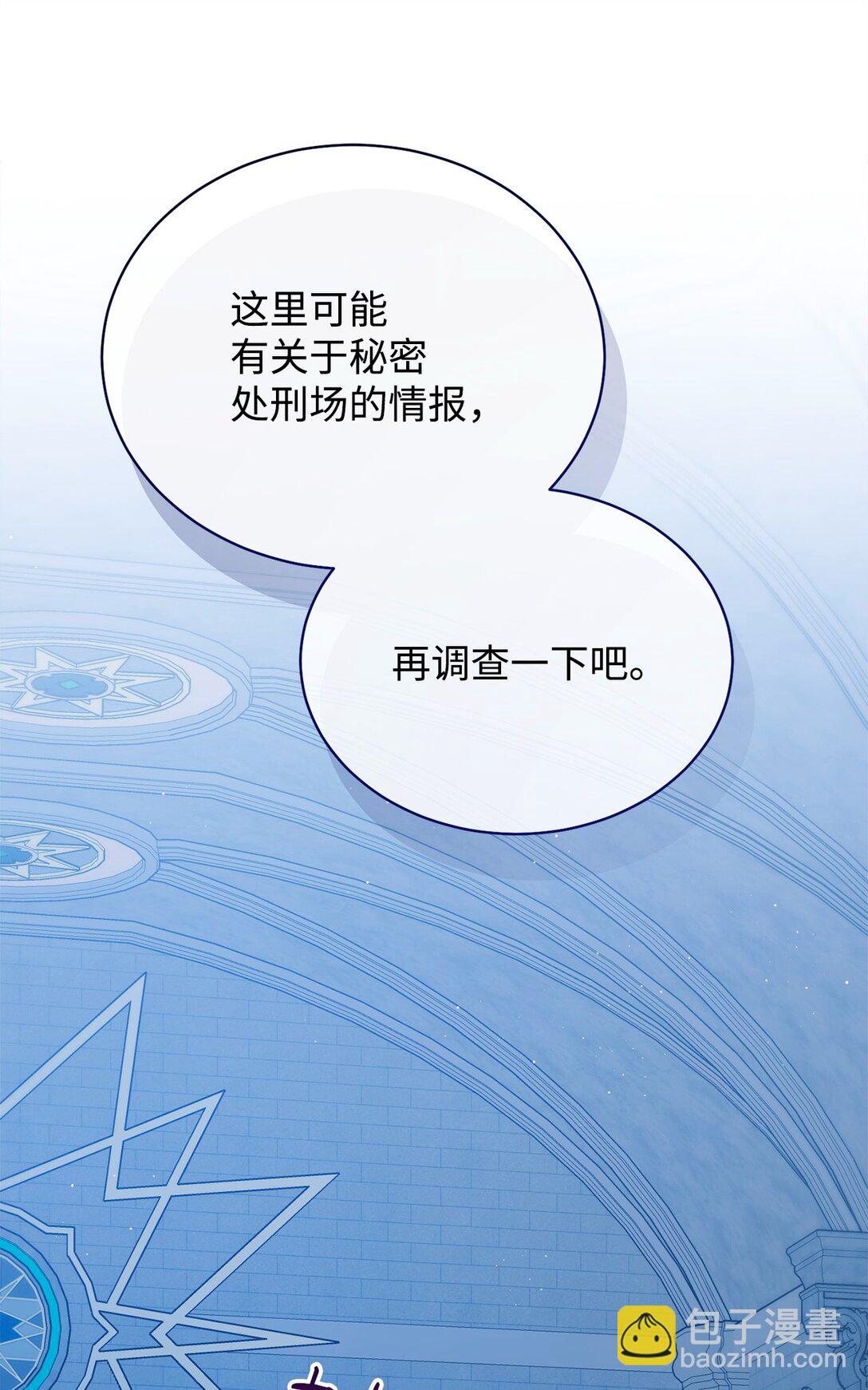 112 实验与陷阱(1/2)-第113话