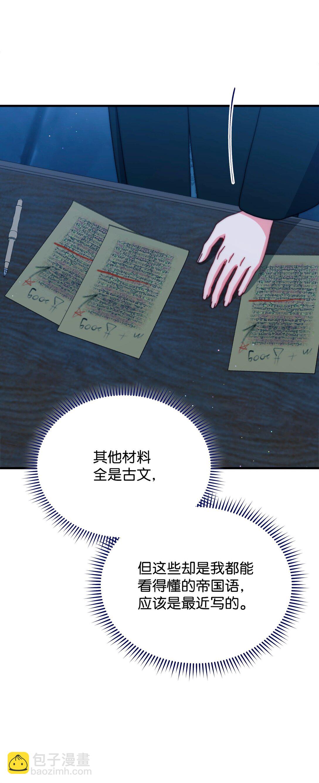 112 实验与陷阱(1/2)-第113话