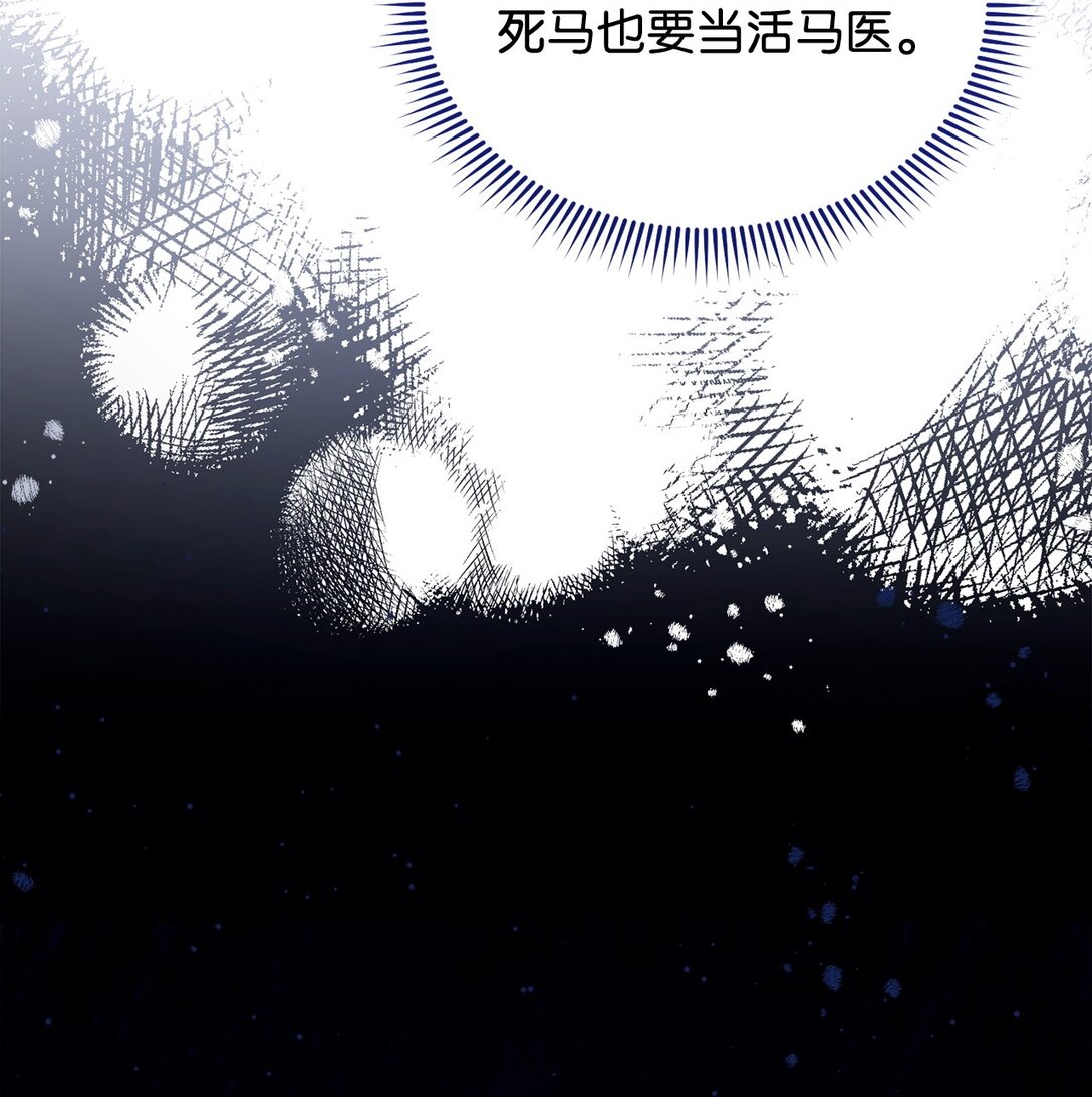 112 实验与陷阱(1/2)-第113话