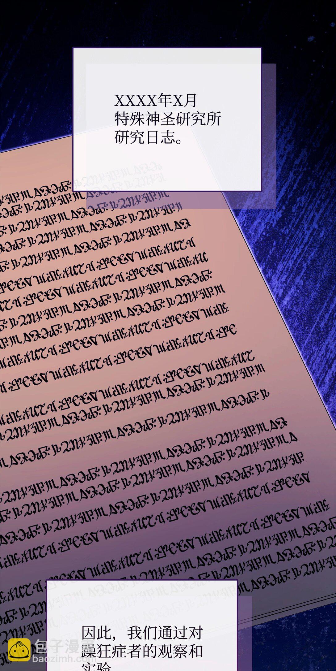 112 实验与陷阱(1/2)-第113话