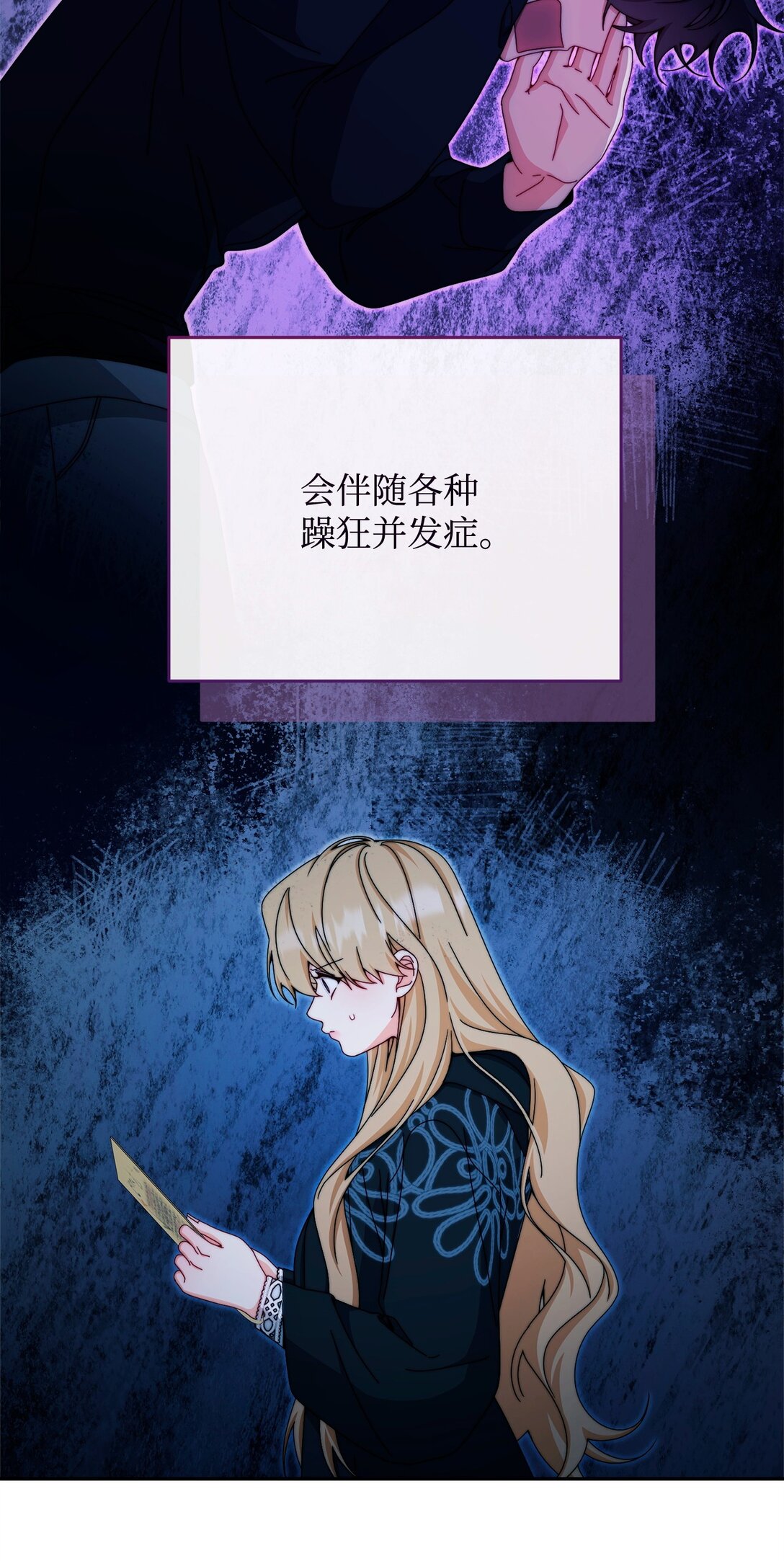 112 实验与陷阱(1/2)-第113话