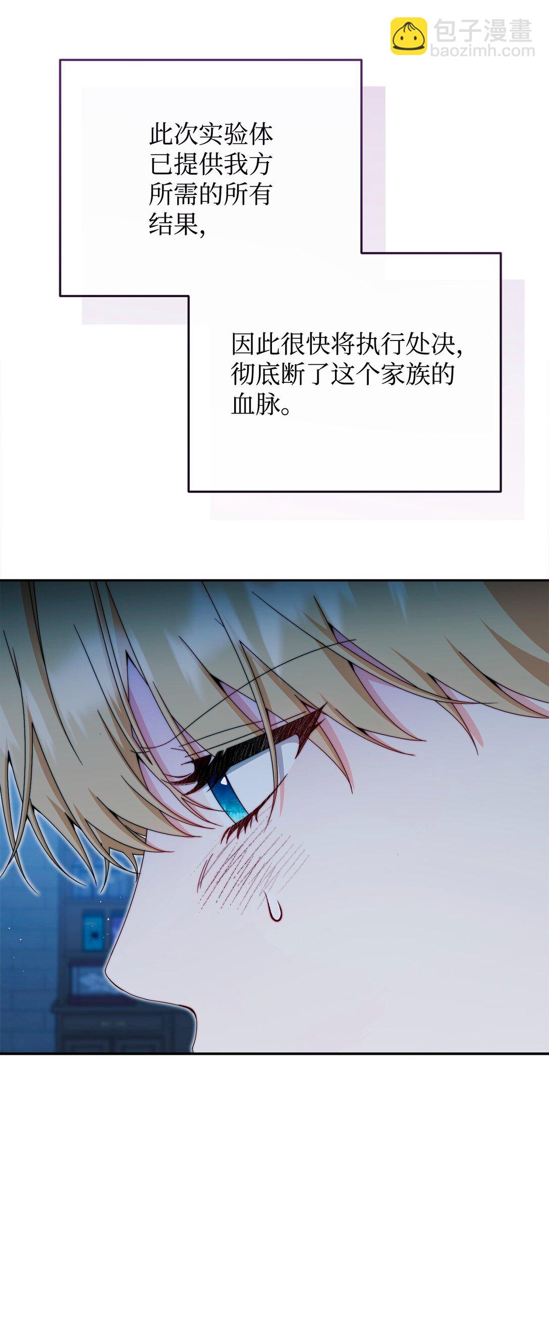 112 实验与陷阱(1/2)-第113话