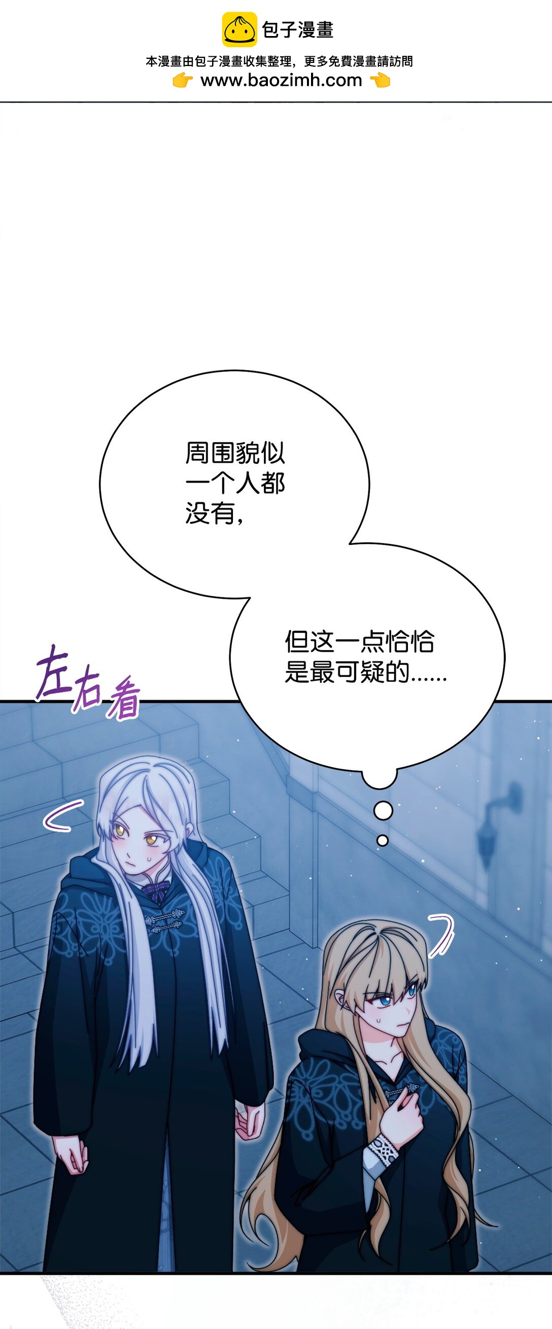 112 实验与陷阱(1/2)-第113话