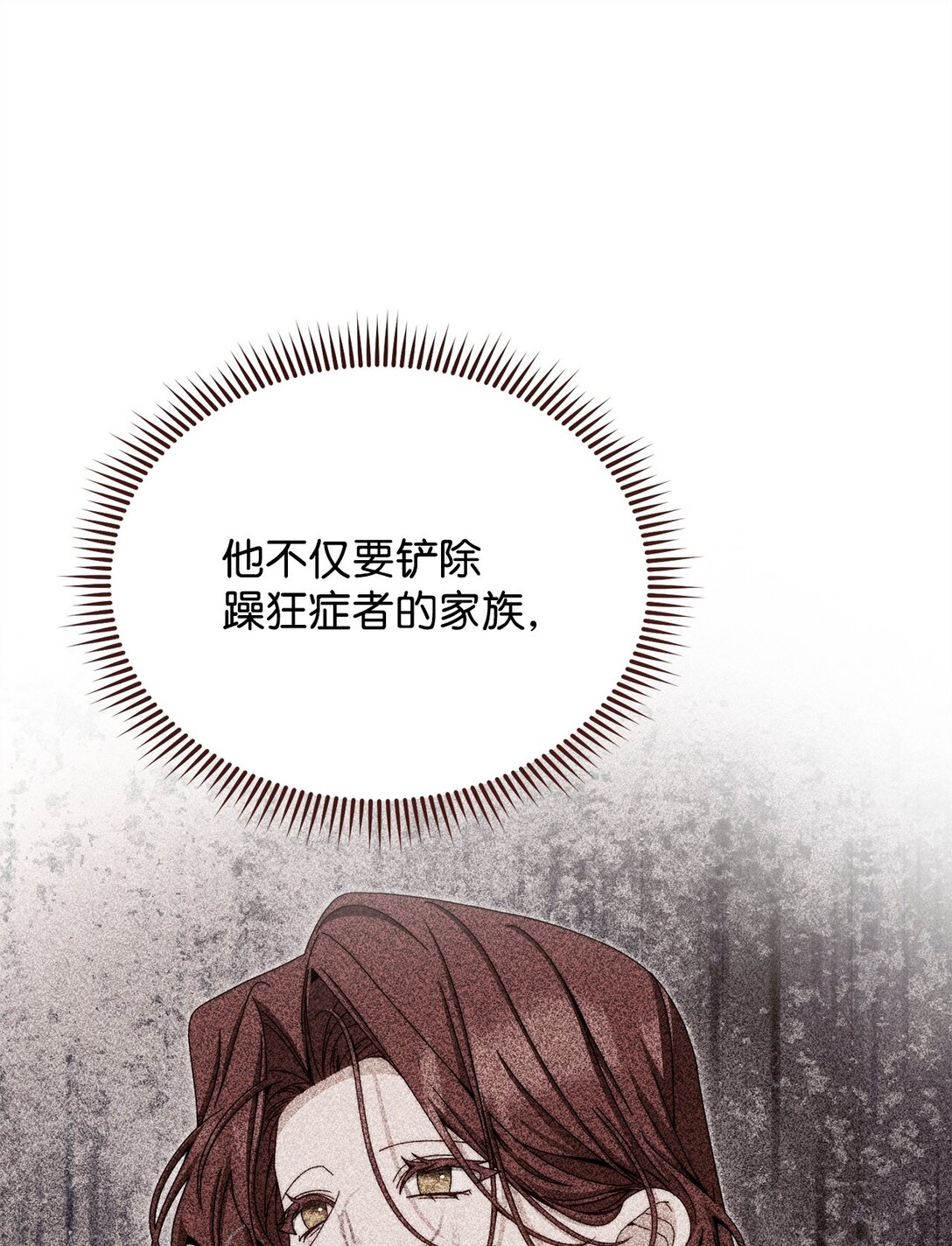 112 实验与陷阱(1/2)-第113话